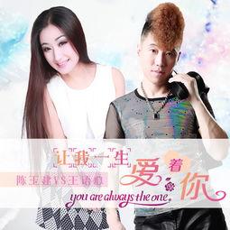 用一生爱你在线播放,跨越时光的浪漫传奇