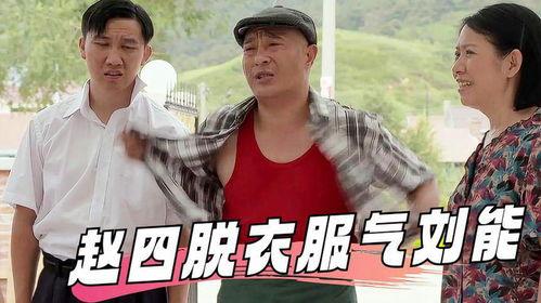 免费观看乡村爱情8,重温经典，笑对人生