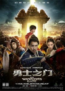 在线观看免费勇士之门
