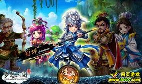 梦想三国在线观看免费,在线免费畅游，重温经典战纪
