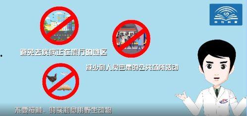 肺炎病毒爆料视频,从爆料视频看病毒传播与防控