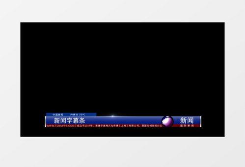 新闻爆料真人视频素材下载,真人视频素材下载背后的真相