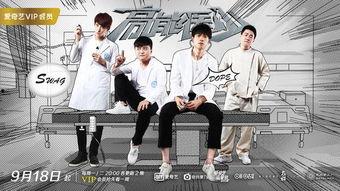 高能医少在线观看,在线观看，揭秘医学奇才的传奇人生