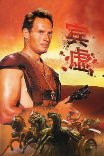 宾虚免费观看全集,免费全览，史诗般的传奇再现