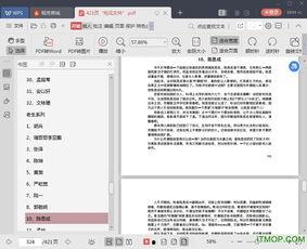 娱乐圈吃瓜大集合 pdf下载