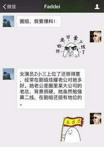 爆料男演员3个小三视频,男演员感情纠葛引热议